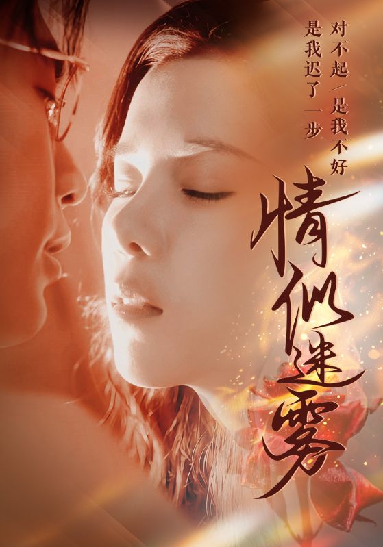 情似迷雾（50集）穆豪＆苏弋涵＆秦毅-资源V站