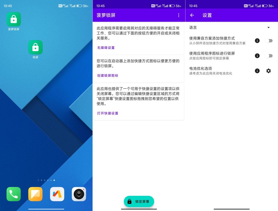 图片[1]-菠萝锁屏1.40创建一键锁屏图标高级版-资源V站