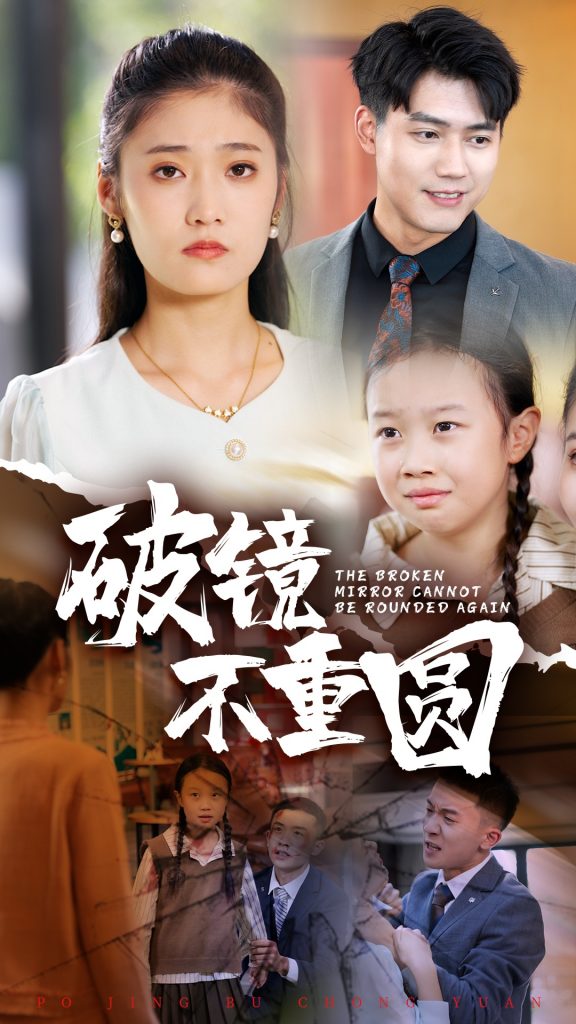 14937-破镜不重圆（58集）-资源V站