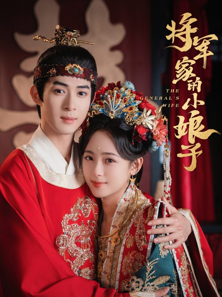 22363-将军家的小娘子（62集）吴思腾＆李雪阳-资源V站