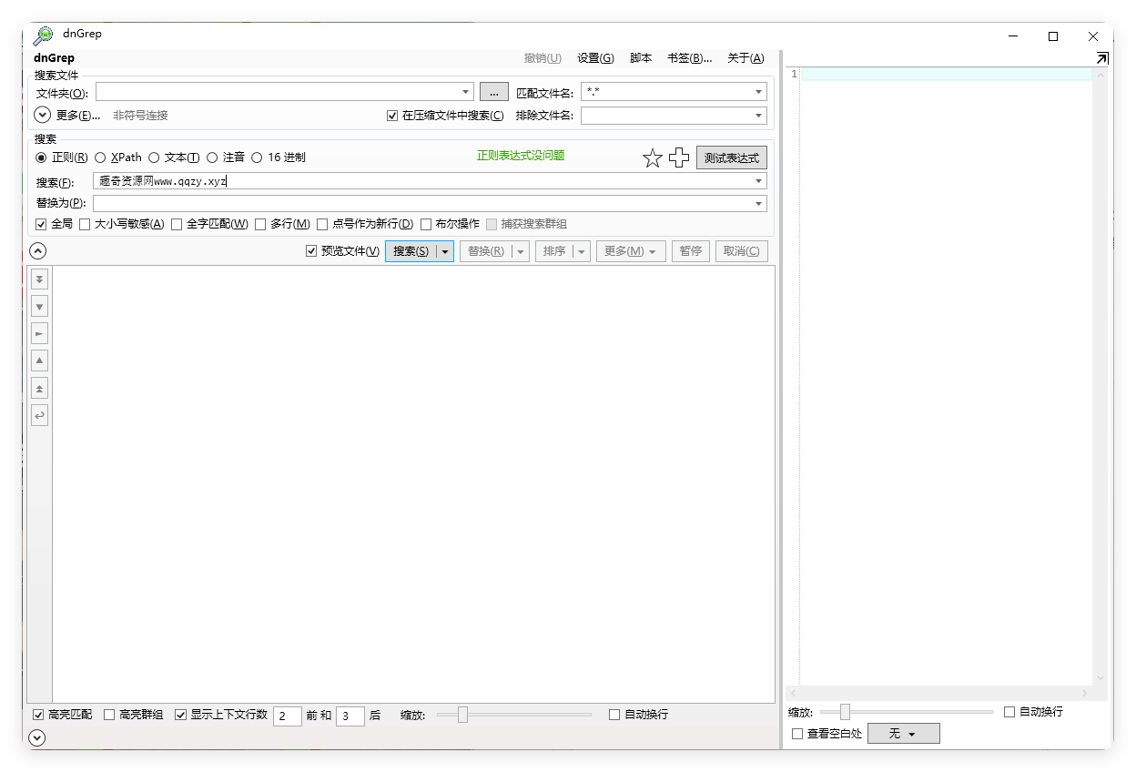 图片[1]-dnGrep文件搜索v4.5.41绿色版-资源V站
