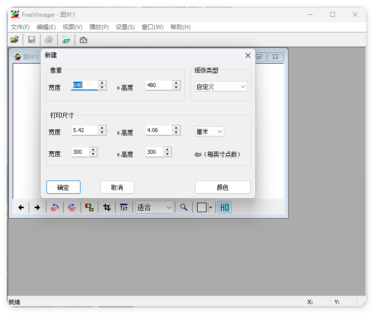 图片[1]-FreeVimager图像查看编辑器v9.9.26-资源V站