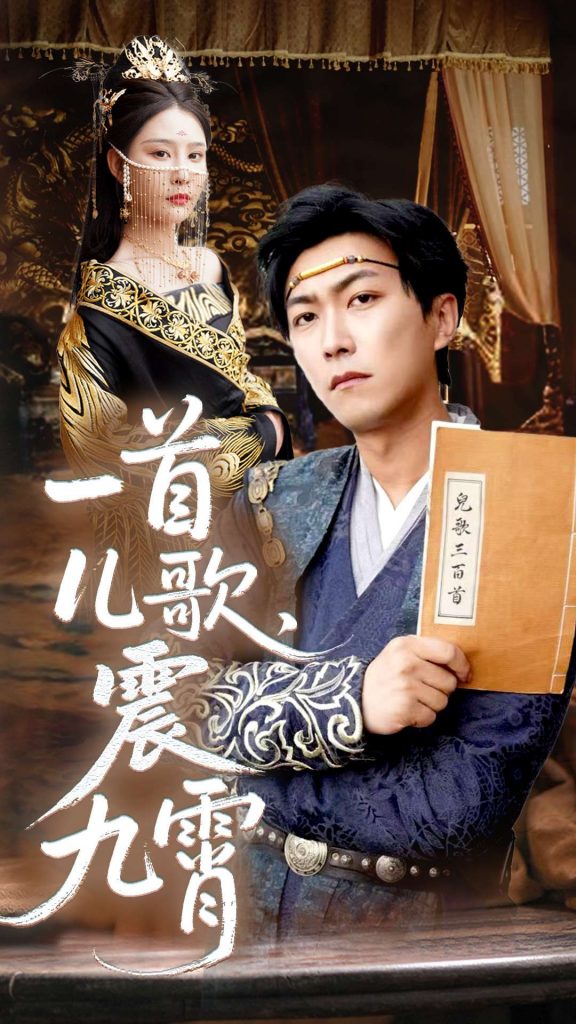 23377-一首儿歌震九霄（80集）许子吟&李云鹏-资源V站