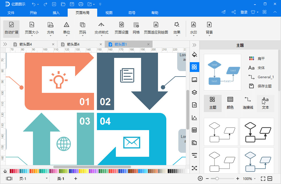 图片[1]-亿图图示EdrawMax v13.0.2.1071-资源V站