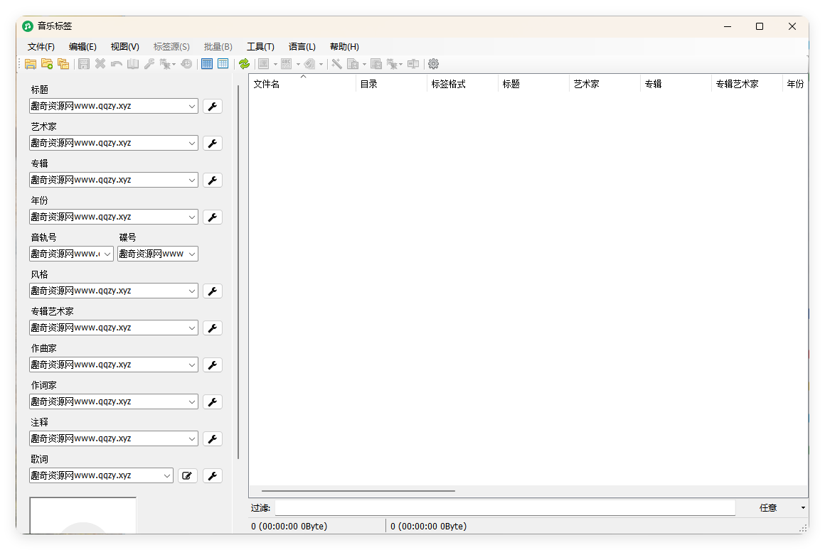 图片[1]-MusicTag音乐标签编辑器v1.0.9绿色版-资源V站