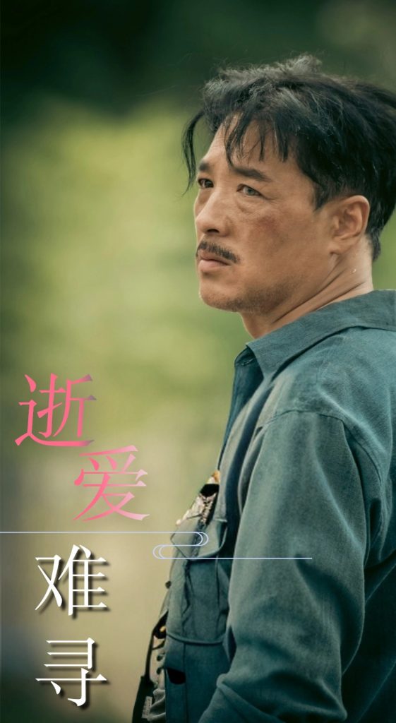 图片[1]-逝爱难寻（76集）-资源V站