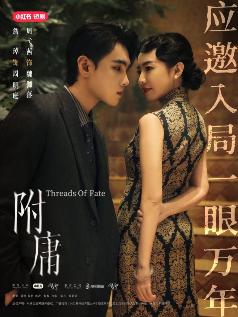 图片[1]-附庸（80集）詹琸&周弋茜-资源V站