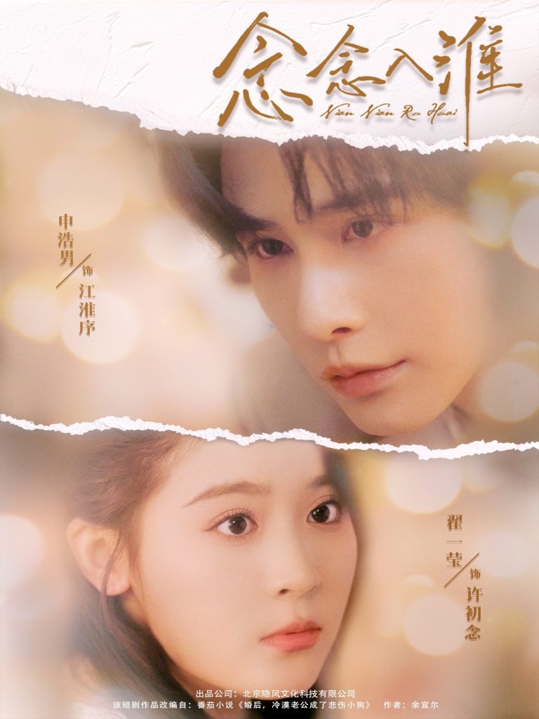 01.念念入淮（74集）申浩男&翟一莹-资源V站