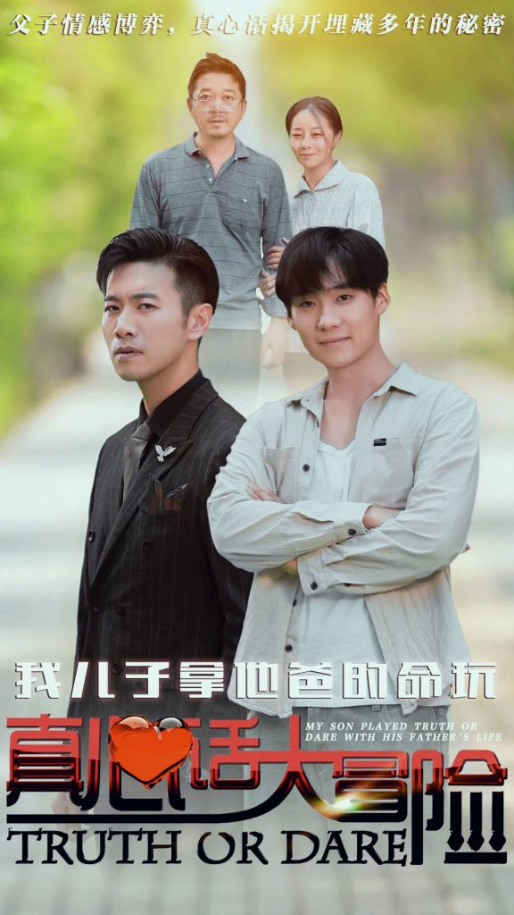 图片[1]-我儿子拿他爸的命玩真心话大冒险（79集）-资源V站