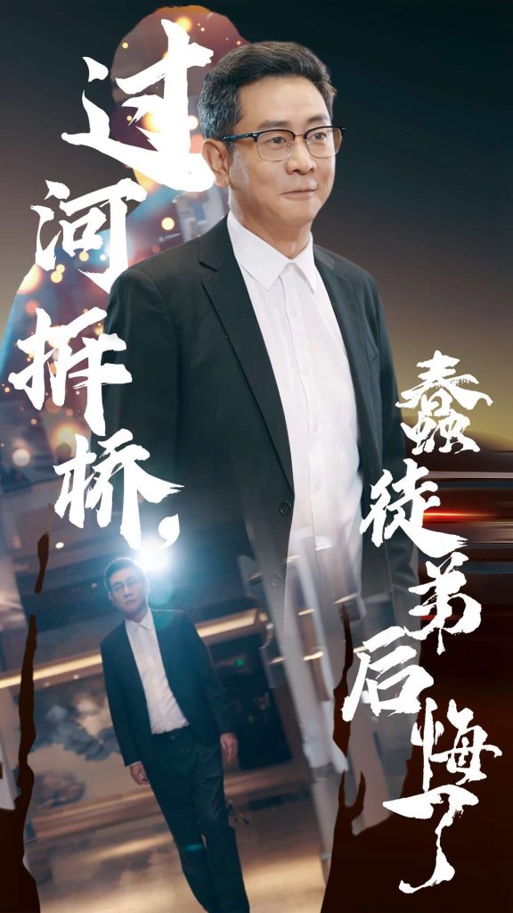 图片[1]-过河拆桥蠢徒弟后悔了（45集）-资源V站