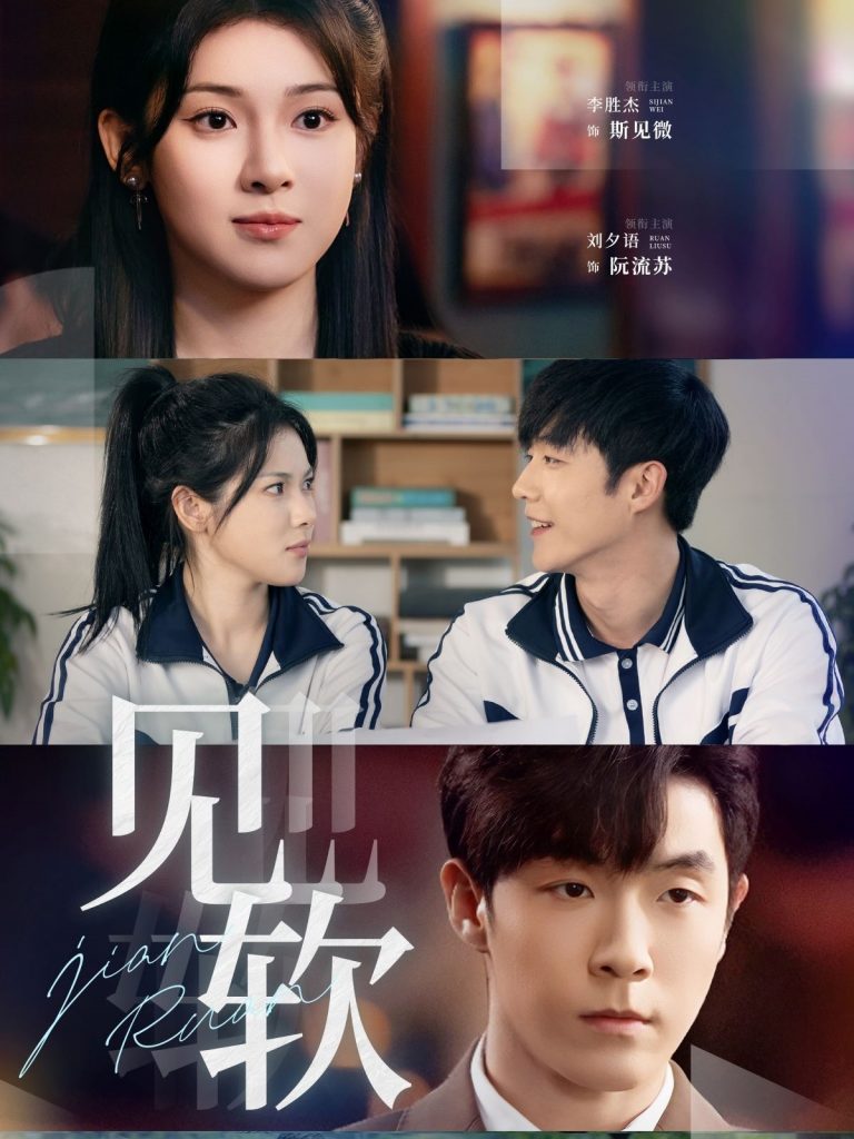 图片[1]-见软（91集）李胜杰＆刘夕语-资源V站
