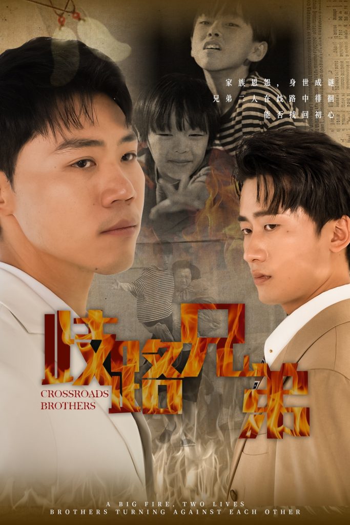 图片[1]-歧路兄弟（63集）-资源V站
