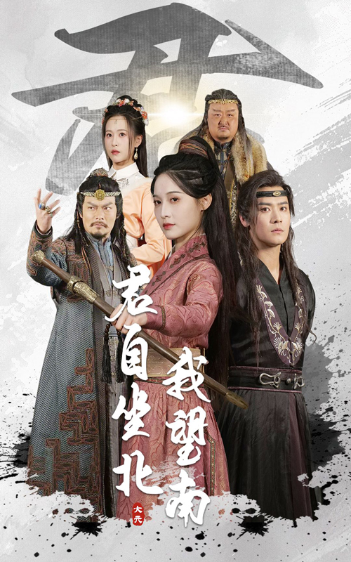 图片[1]-君自坐北我望南&我自迎风向故里（61集）林玲&曾乙同-资源V站
