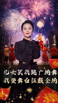 图片[1]-女儿笑我跳广场舞我登舞台征服全场（71集）-资源V站