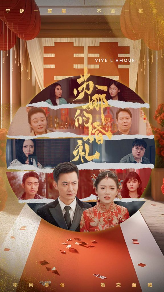 苏娜的婚礼（59集）-资源V站