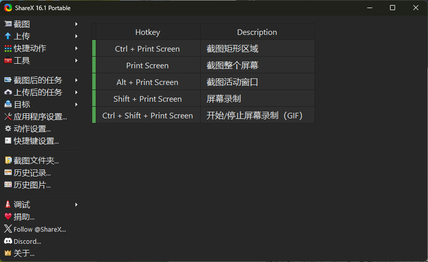 图片[1]-最强屏幕工具ShareX v17.1.0-资源V站