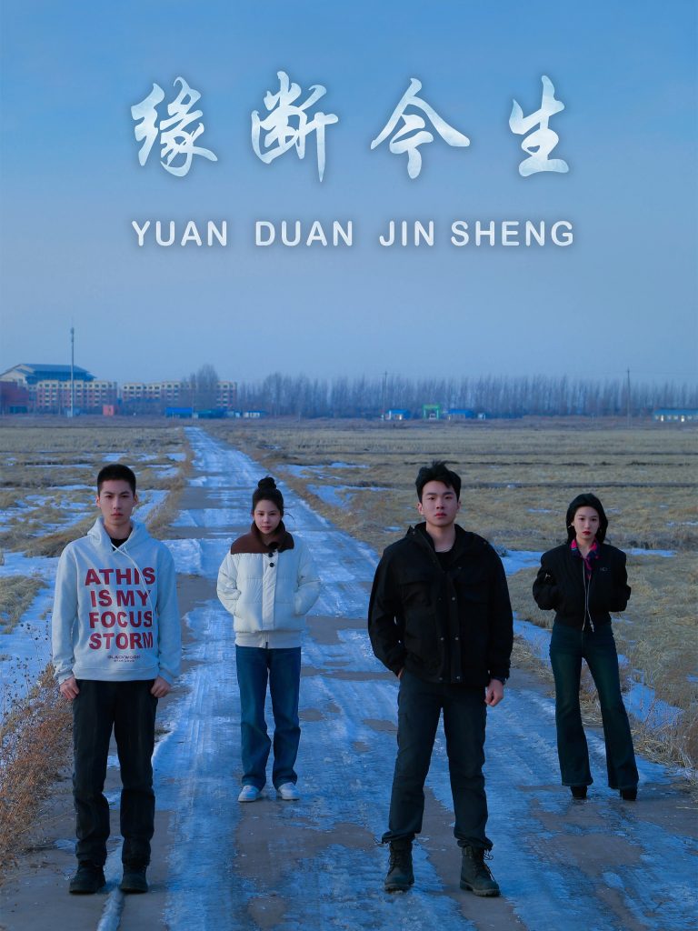 图片[1]-缘断今生（31集）车家慧&李子奥-资源V站