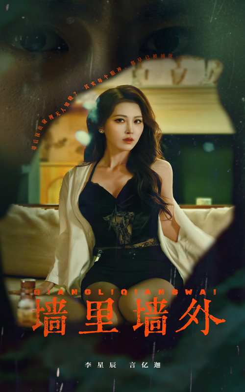 墙里墙外（55集）李星辰-资源V站