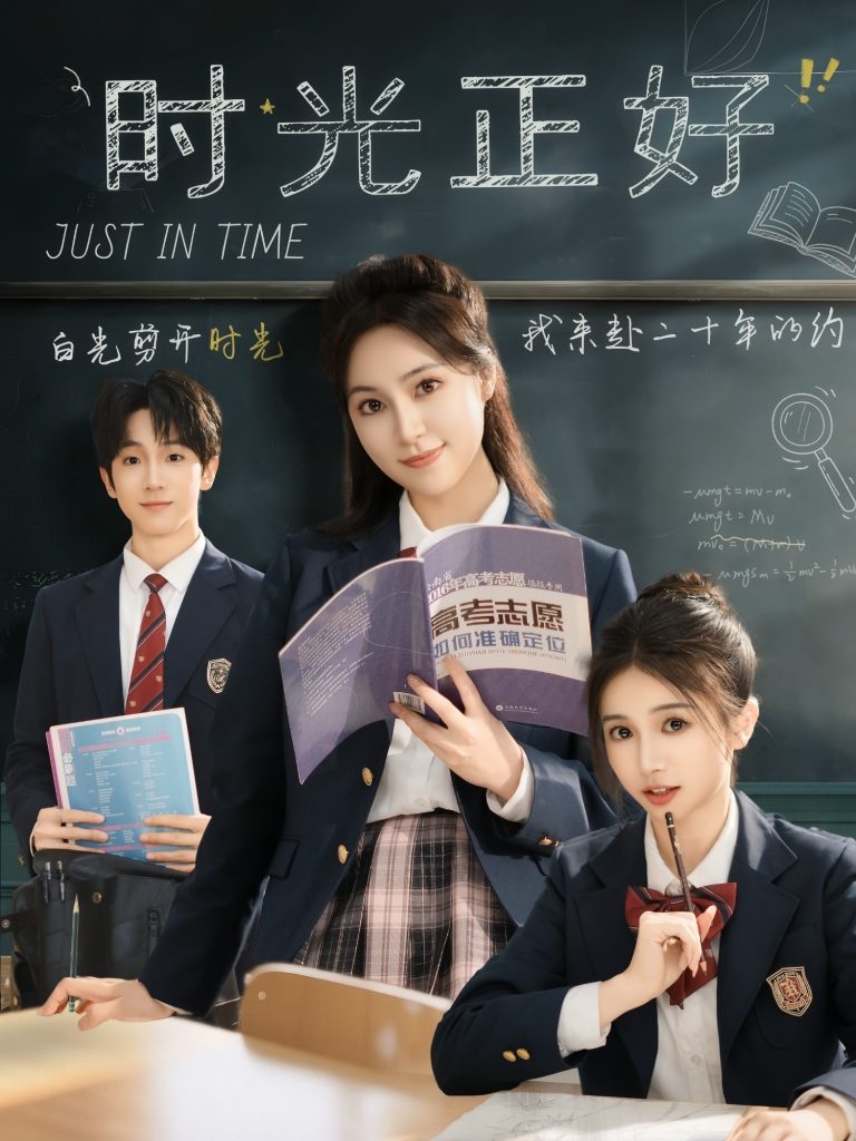 图片[1]-时光正好（60集）宋彧佳&杨紫荆&李明桓&胡文乐-资源V站