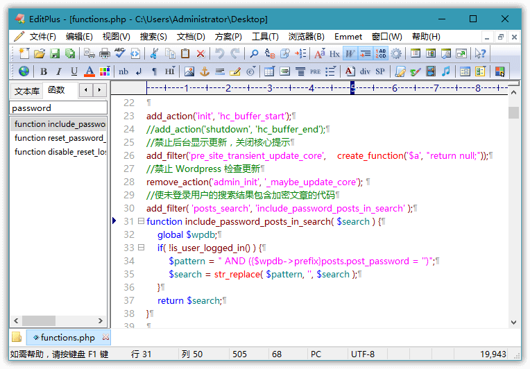 EditPlus v6.0.738 汉化版-资源V站