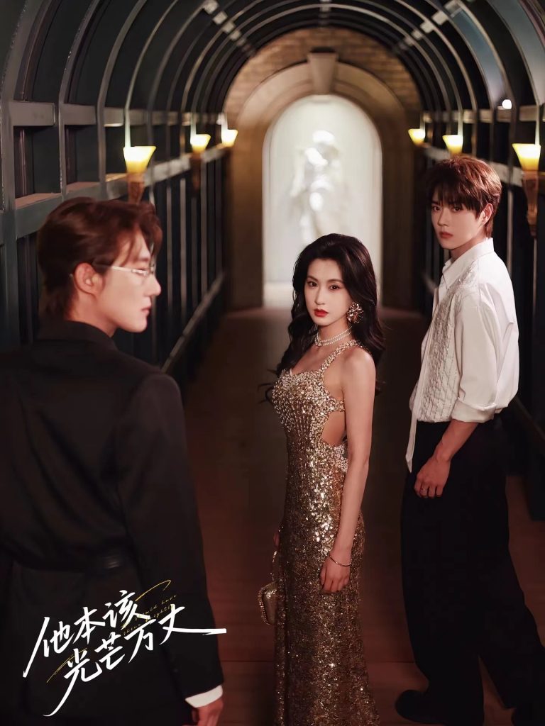 他本该光芒万丈（69集）赵振栋&崔十一&王轩-资源V站