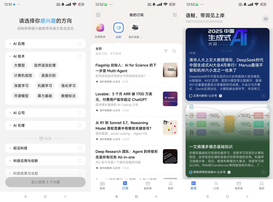 图片[1]-语鲸 1.1.3让用户更轻松地在手机上阅读资讯-资源V站