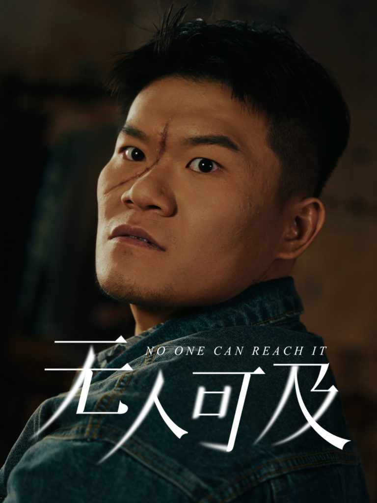 图片[1]-无人可及（53集）直贝贝&田洋-资源V站