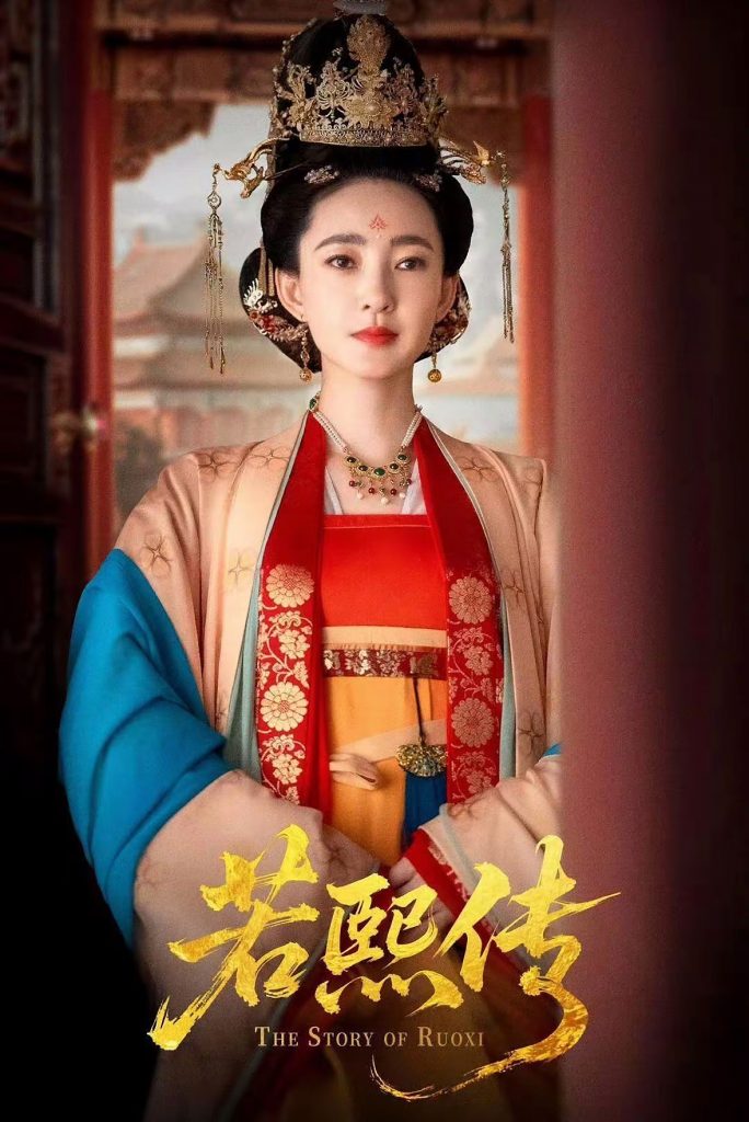 35.若熙传（92集）王丽坤＆李子锋-资源V站