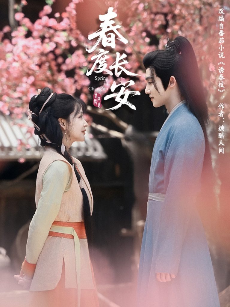 23747-春度长安（64集）姜晓杰&陈名豪-资源V站