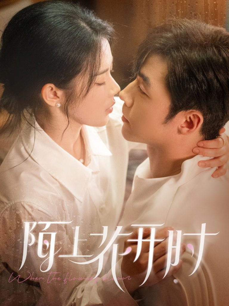 陌上花开时（58集）李胜杰&刘夕语-资源V站