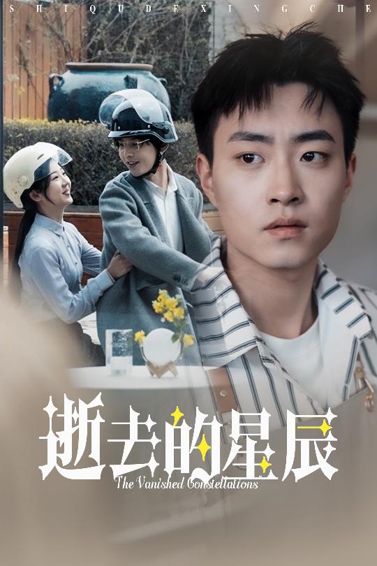 逝去的星辰（31集）李海蒂-资源V站