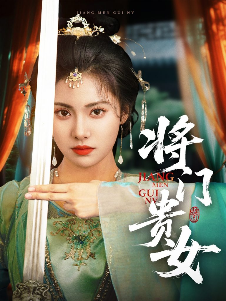 图片[1]-将门贵女（73集）田杨＆刘昱辰-资源V站