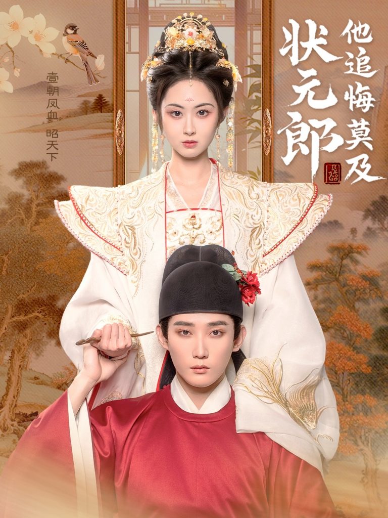 22263-状元郎他追悔莫及（67集）江宇顺&胡宾格-资源V站