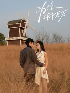17455-为你千千万万（59集）-资源V站