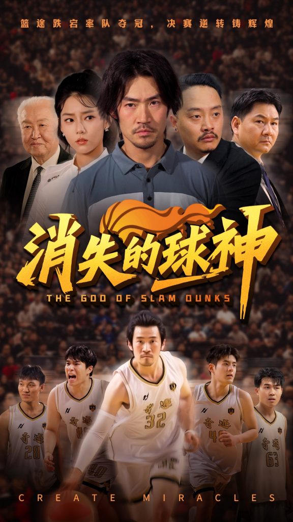 44.消失的球神（80集）杨东赫&韩佳芯-资源V站