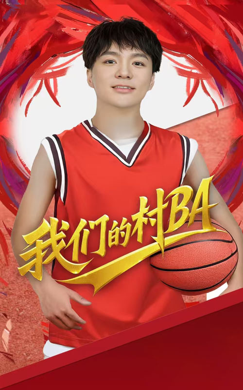 图片[1]-我们的村BA（66集）-资源V站