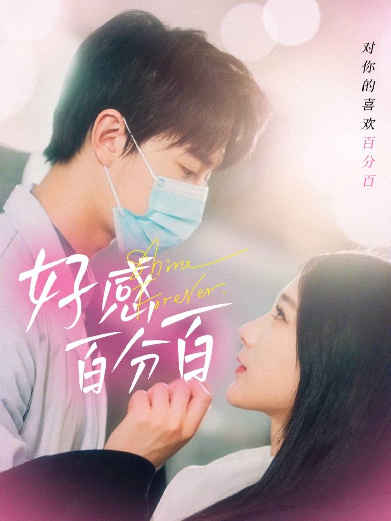 20735-好感百分百（51集）高明君-资源V站