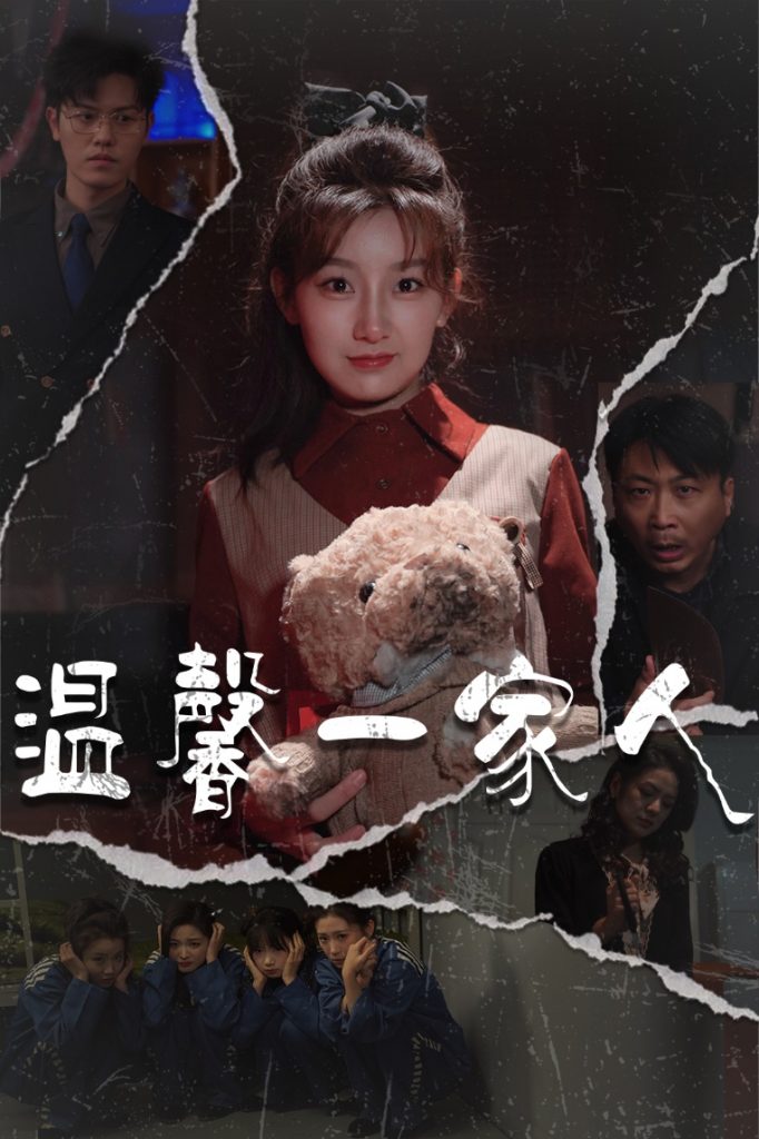 19858-温馨一家人＆幸福一家人（60集）王倩&青青-资源V站