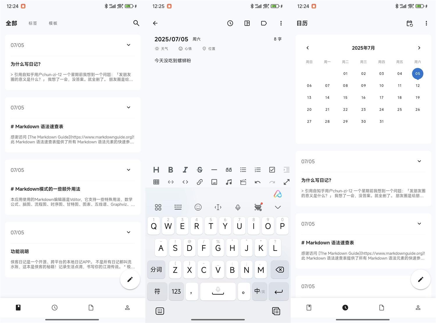 图片[1]-安卓侠客日记v1.17.0纯净版-资源V站