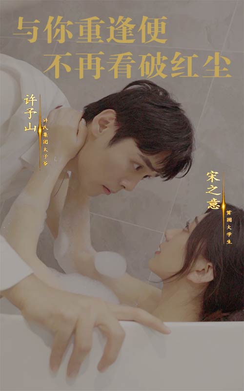 图片[1]-与你重逢便不再看破红尘（60集）-资源V站