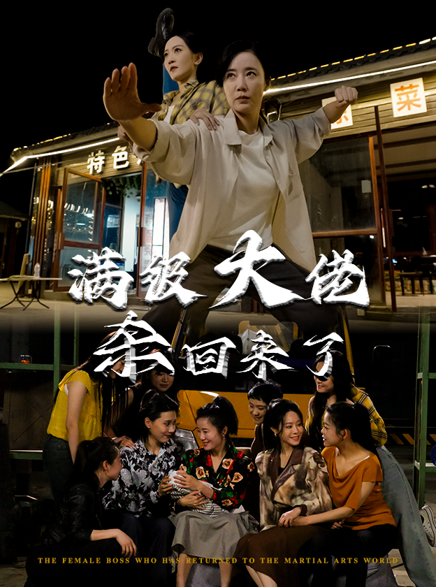 图片[1]-满级大佬杀回来了（74集）-资源V站