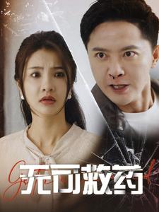 图片[1]-十二次亲密接触（72集）-资源V站