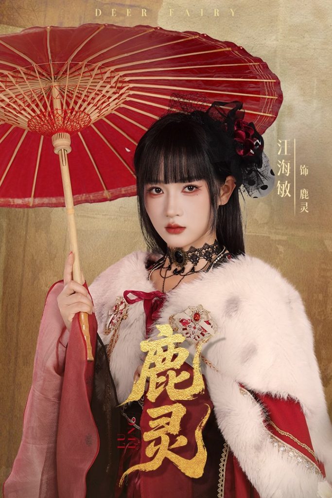 图片[1]-鹿灵（63集）汪海敏＆宋益凡-资源V站