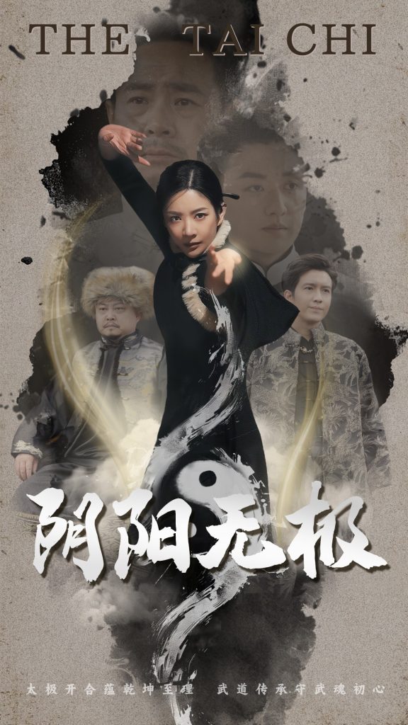 图片[1]-阴阳无极（62集）-资源V站