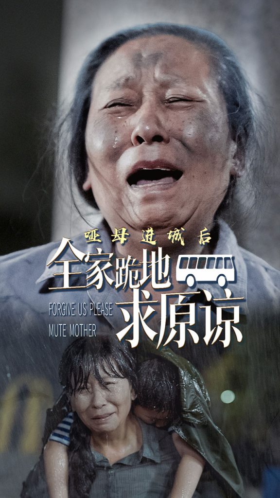 图片[1]-哑母进城后全家跪地求原谅&哑母进城（59集）-资源V站