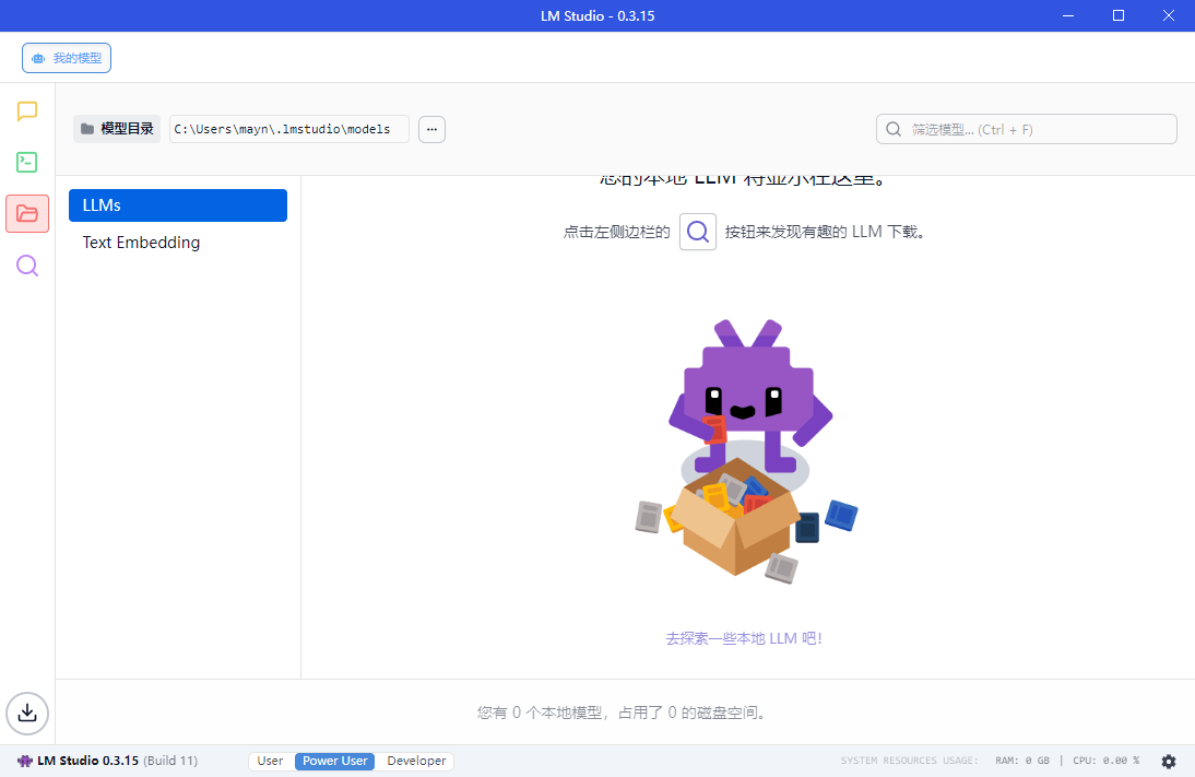 图片[1]-LM Studio v0.3.18-1绿色版-资源V站