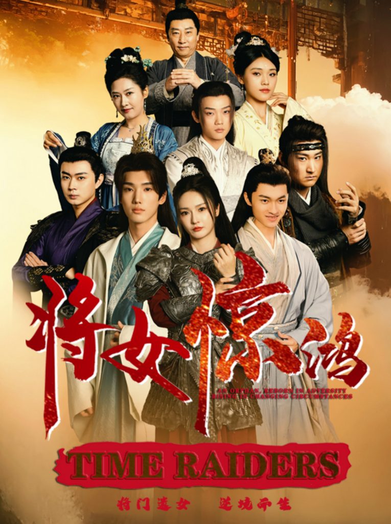 图片[1]-将女惊鸿（76集）胡冬晴-资源V站