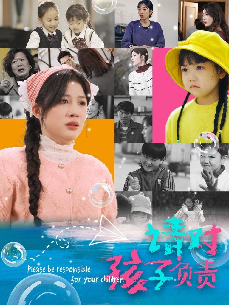 16091-请对孩子负责（35集）-资源V站