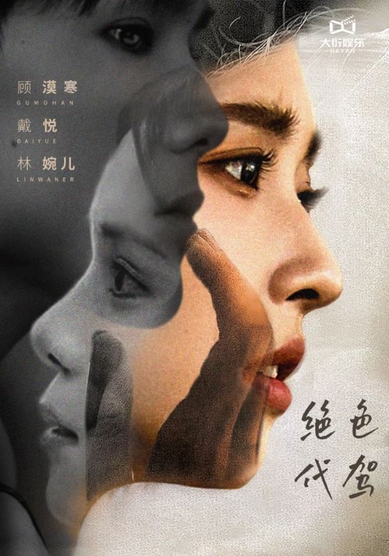 图片[1]-绝色代驾（52集）-资源V站