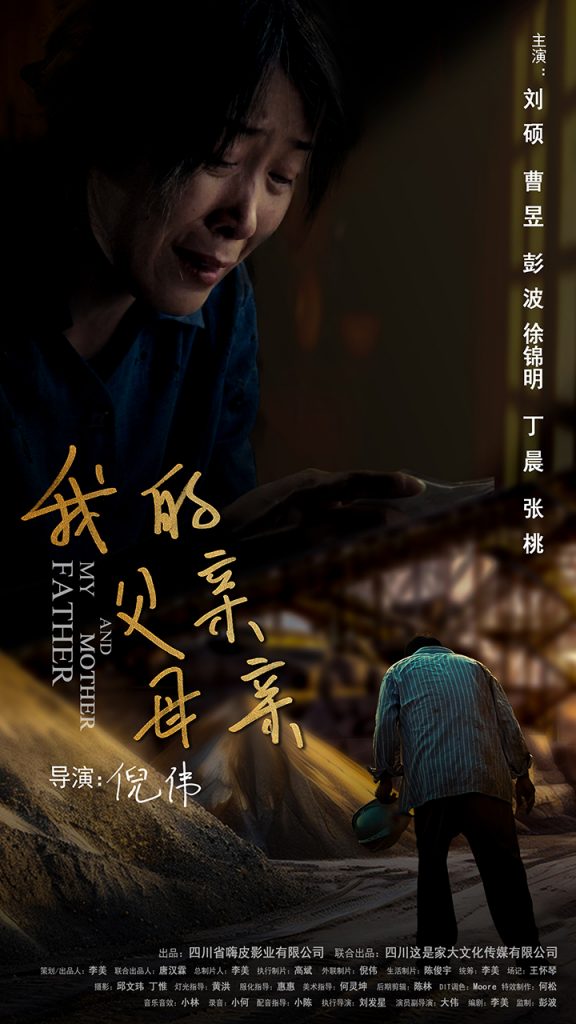 图片[1]-我的父亲母亲（36集）-资源V站